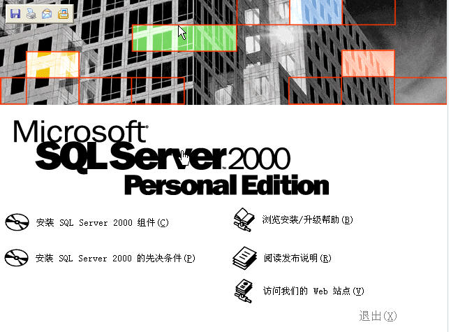 Microsoft SQL Server 2000 Personal Edition 中文个人版