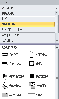 “形状”窗口 “形状”窗口