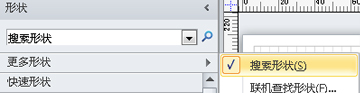 搜索形状 搜索形状