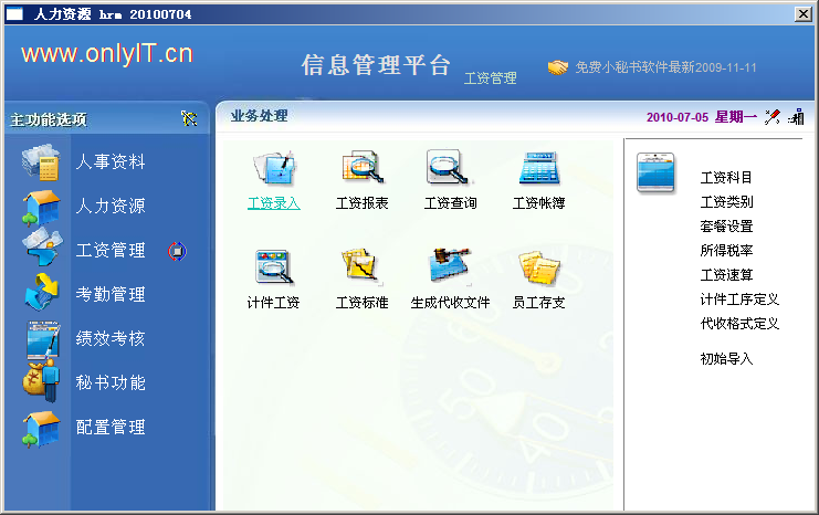 乐视放弃子公司_子公司收入如何控制(3)