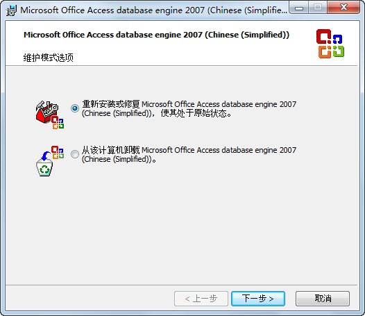 Download Microsoft Access Database Engine 2007 64 Bit
