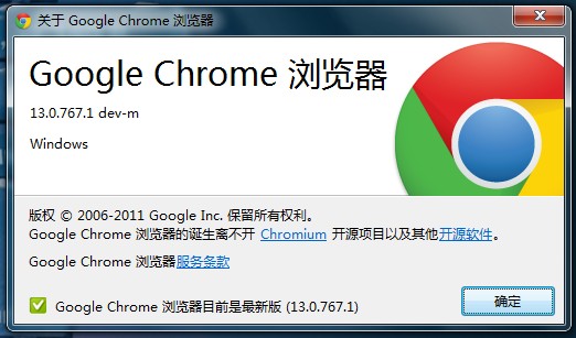 ȫƽ̨ Chrome Dev  13.0.767.1