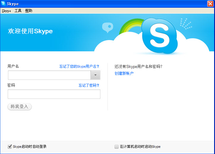 Skype 5.9.4.12 中文官方正式版