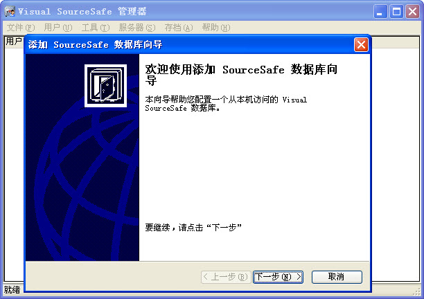 Microsoft Visual Source Safe 2005 Tutorial