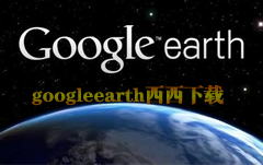 google earthİ