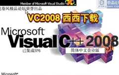 VC2008_VC2008 64λ_32_VC2008п