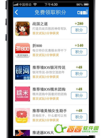 分部积分法_积分墙收入(2)