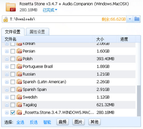 Rosetta Stone Software Download Torrent