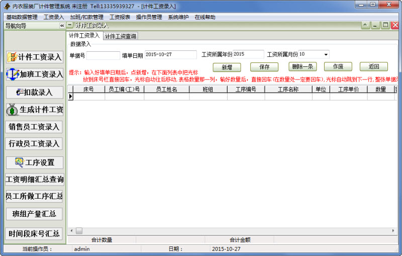 统计报表_服装收入月份报表(3)