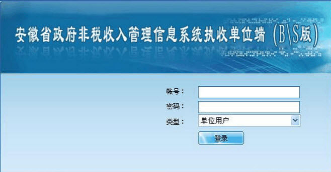 税收缴款书_直接缴库的税收收入(3)