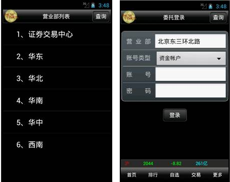 大智慧手机炒股怎么用_大智慧手机版 8.60_大智慧经典版手机炒股