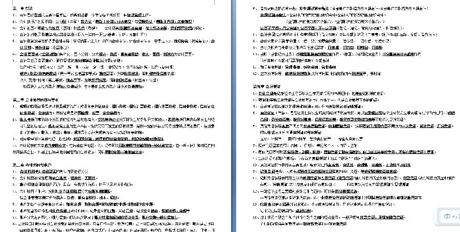 气体浓度配比箱_期末费用与收入配比