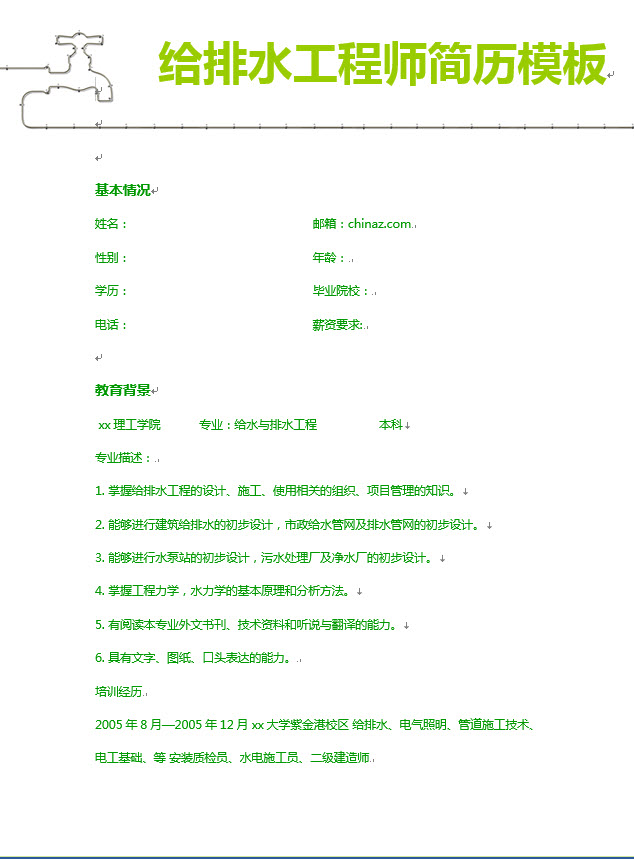 软件工程师培训_给排水工程师收入