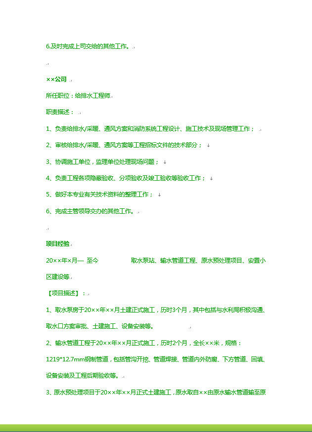 软件工程师培训_给排水工程师收入