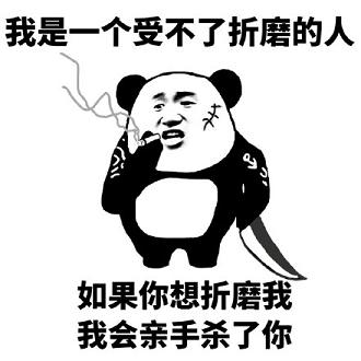 非常搞笑,而且是清晰大图,熊猫,张学友的表情包将为你带来意想不到的