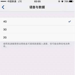 iOS10.1/10.1.1系统越狱后4G开关怎么修复