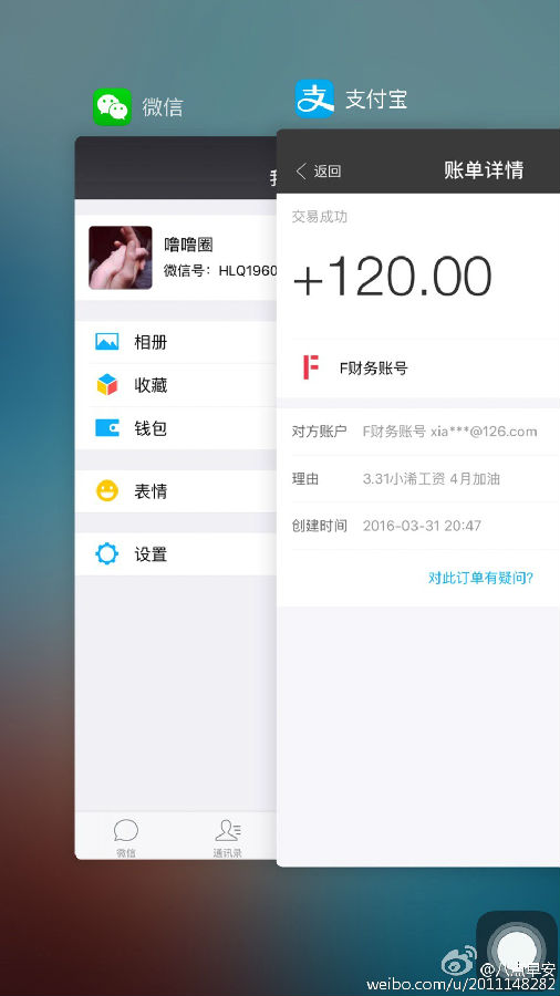 支付宝账单_支付宝收入账单(3)