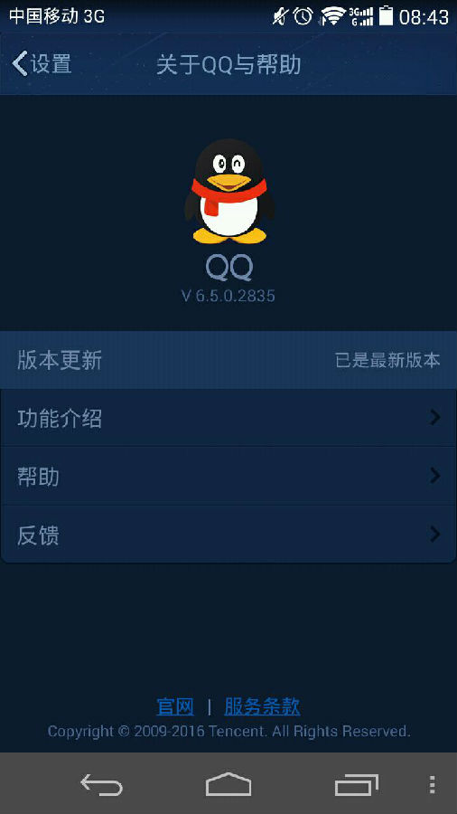 QQ扫描没有AR火炬怎么弄 最新版QQ没有QQar扫描火炬怎么办 最新版QQ扫一扫怎么不能扫描火炬