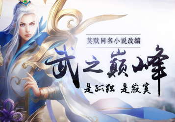 武炼巅峰手游下载