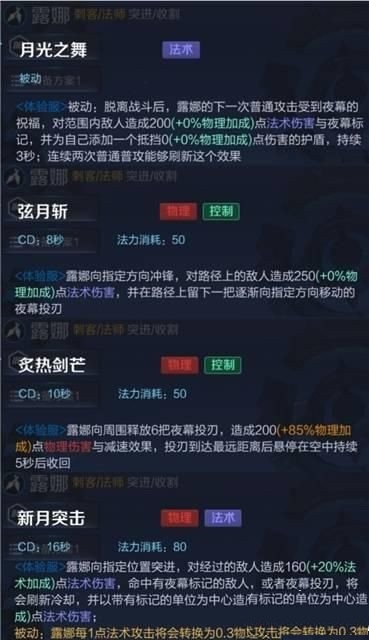 王者荣耀s10赛季最新李白露娜重做技能分析[多图]图片3