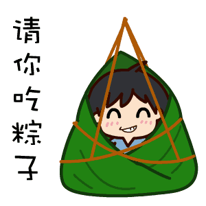 2017端午节祝福动画图片预览 吃粽子罗 粽子节快乐 端午到,愿粽叶裹