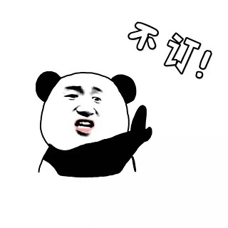 没钱表情包