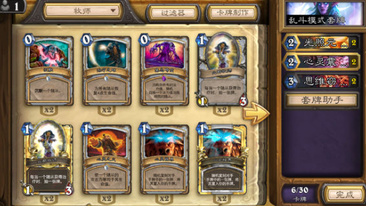 炉石传说暗影映像乱斗卡组最强搭配推荐[多图]图片2