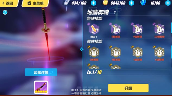 《崩坏3》2.1版本神之键系统介绍