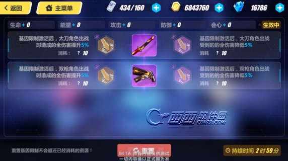 《崩坏3》2.1版本神之键系统介绍