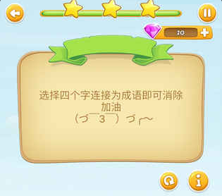 嗤疯狂猜成语_...出个嗤字是什么成语 疯狂猜成语鼻子冒出个嗤字打一成语 飞翔教程(2)