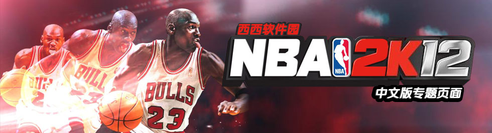 NBA2K12İ