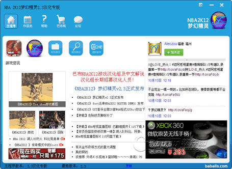 NBA2k12λþ 2.3 Ӣͨð