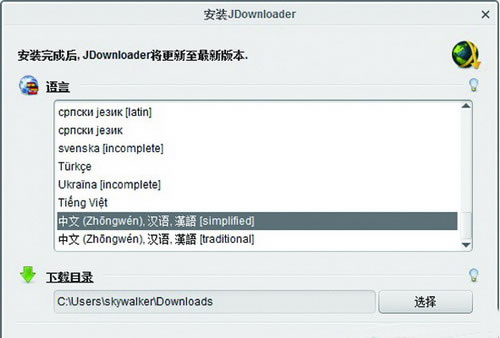 国外英文网盘下载利器JDownloader 的安装使用图解详细介绍