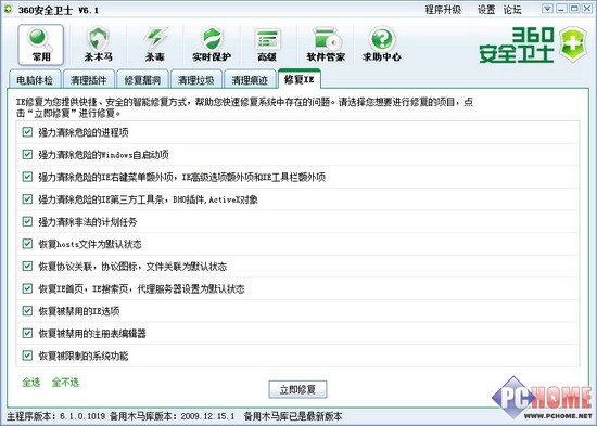 金山卫士360卫士哪个好?细节定胜败