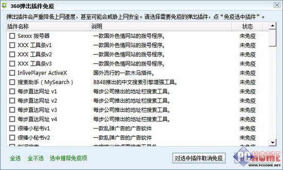 金山卫士360卫士哪个好?细节定胜败