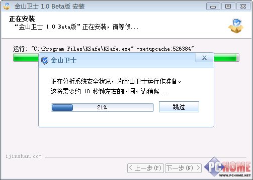 金山卫士360卫士哪个好?细节定胜败