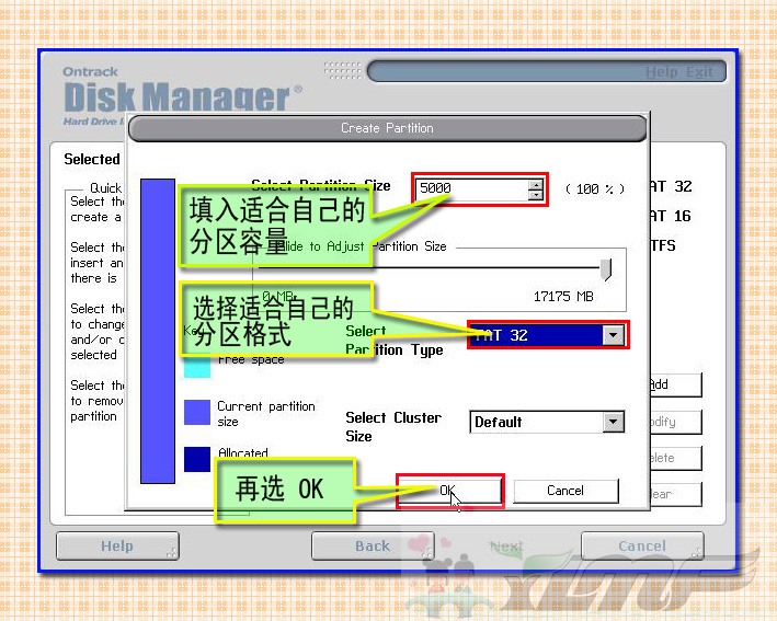 大硬盘分区-用DM10_分区图解教程，支持NTFS格式