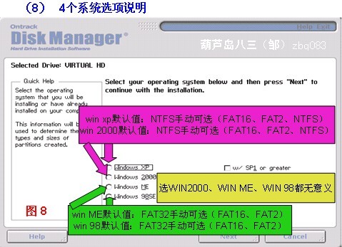 分区软件“Disk Manager v10.46”英文版的操作方法图文介绍