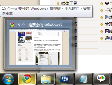 15 һҪ Windows7 ݼ[ͼ]
