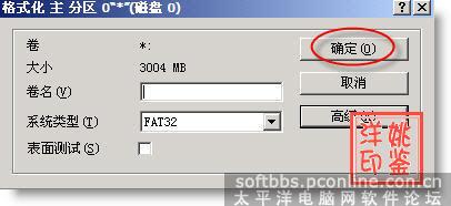 在WINPE下用PQ进行磁盘分区的教程