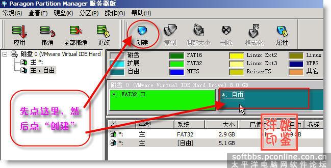 在WINPE下用PQ进行磁盘分区的教程