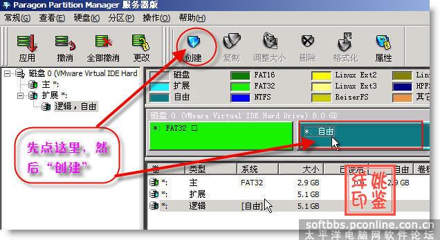 在WINPE下用PQ进行磁盘分区的教程