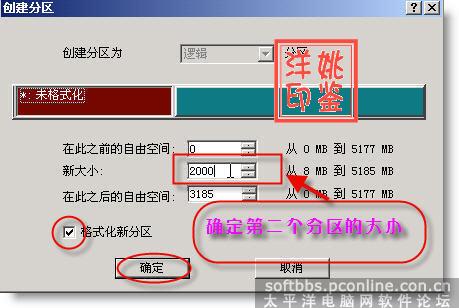 在WINPE下用PQ进行磁盘分区的教程