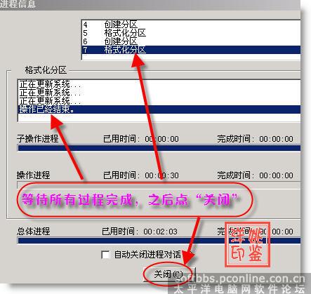在WINPE下用PQ进行磁盘分区的教程