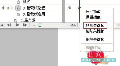Photoshop动画入门——时间卷轴