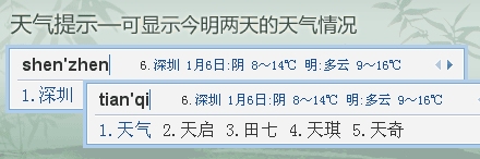 QQ拼音输入法 QQ拼音输入法