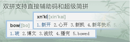 QQ拼音输入法 QQ拼音输入法