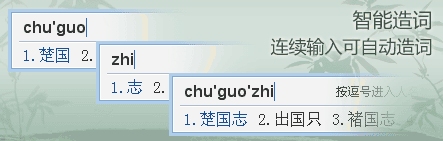 QQ拼音输入法 QQ拼音输入法