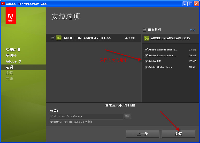 Adobe Dreamweaver CS5中文版安装向导图文示例介绍