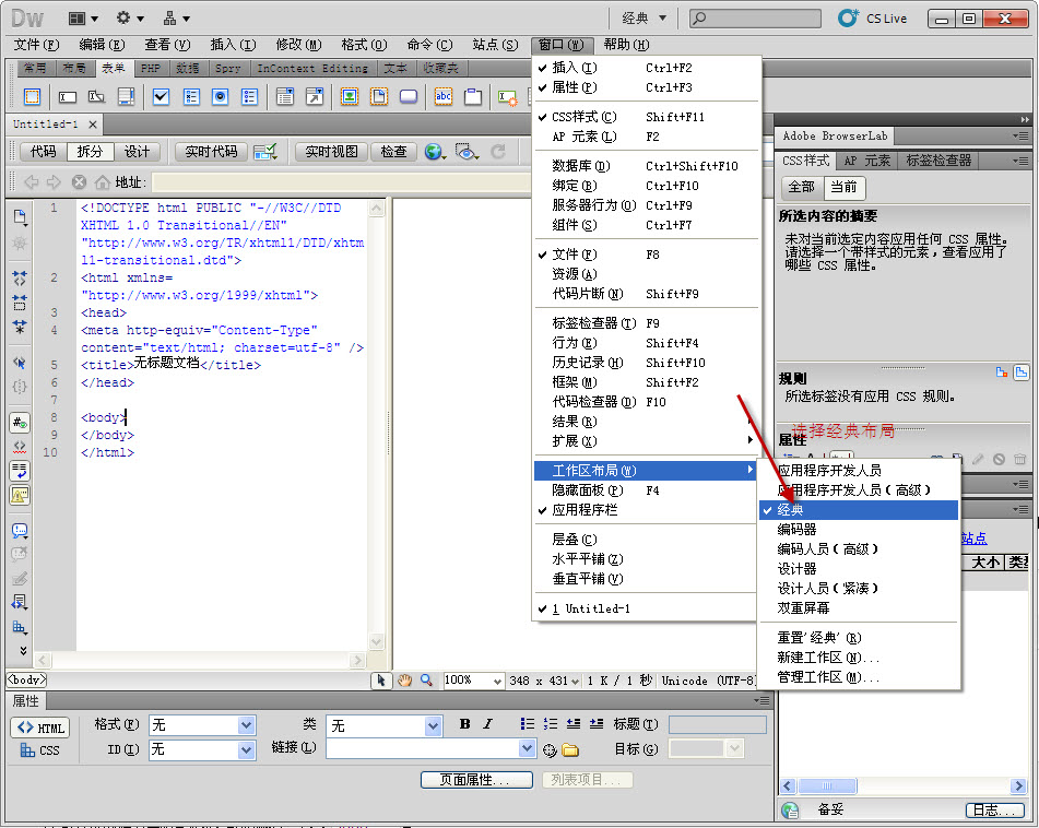 Adobe Dreamweaver CS5中文版安装向导图文示例介绍